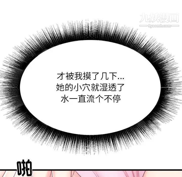 寄住姐姐家第8话