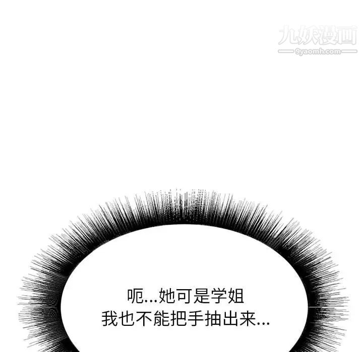 寄住姐姐家第8话