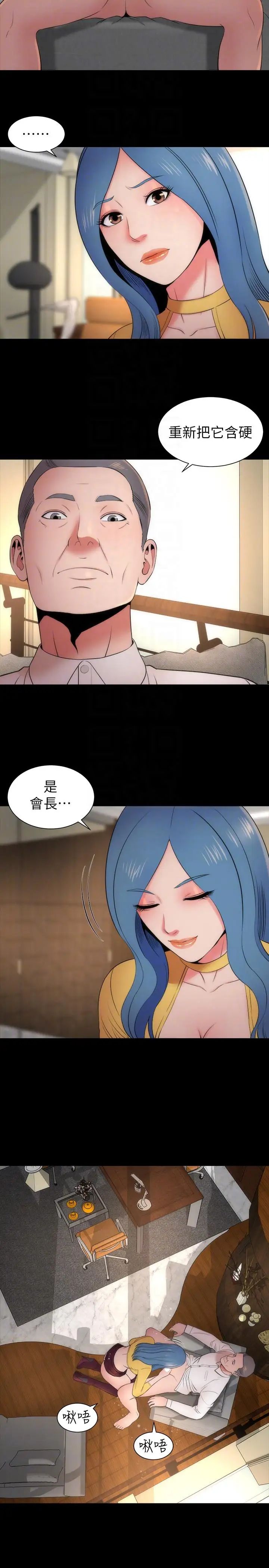 隔壁母女第10話-老師是大笨蛋