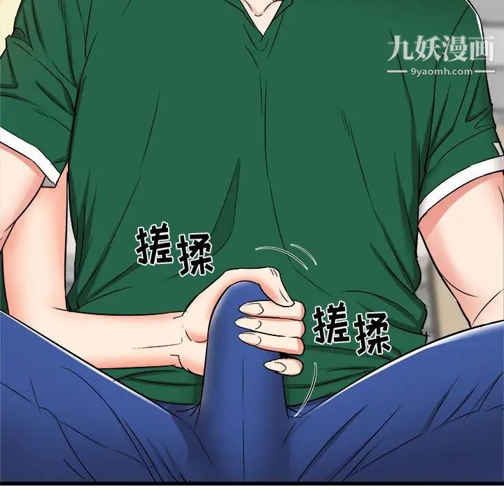 寄住姐姐家第8话