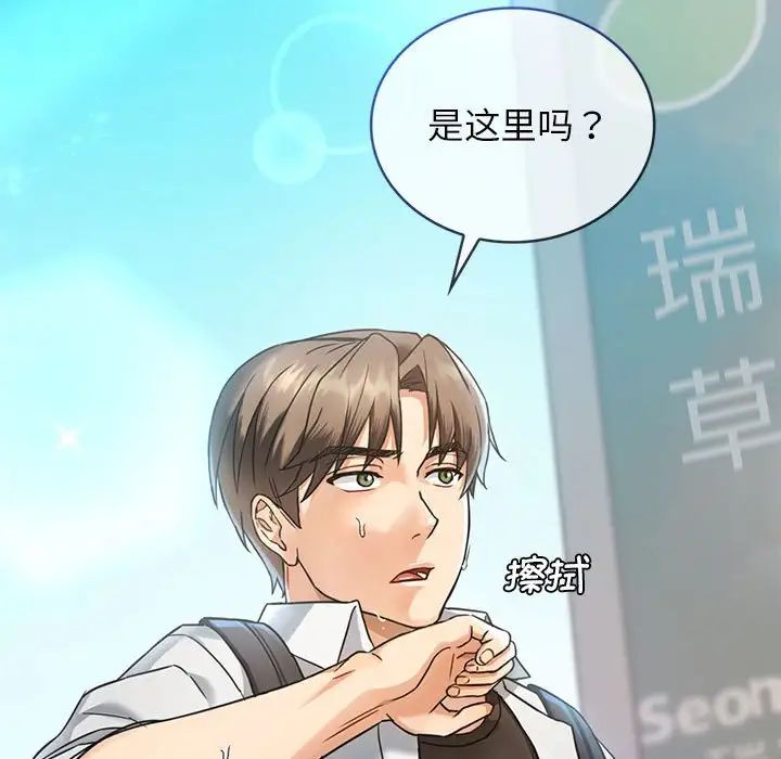 难以克制的欲望第1话