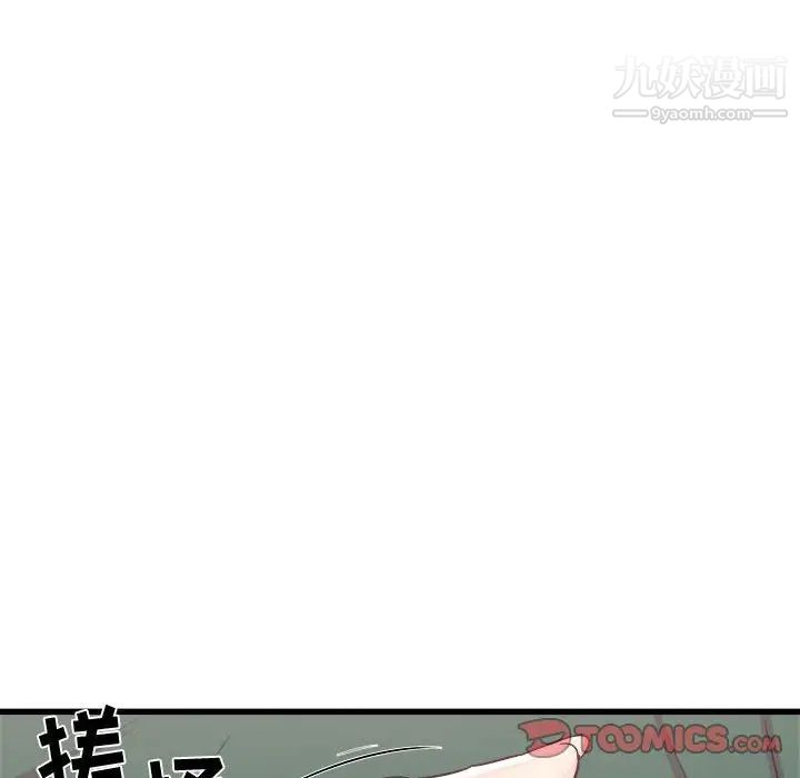 寄住姐姐家第8话