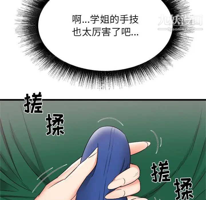 寄住姐姐家第8话