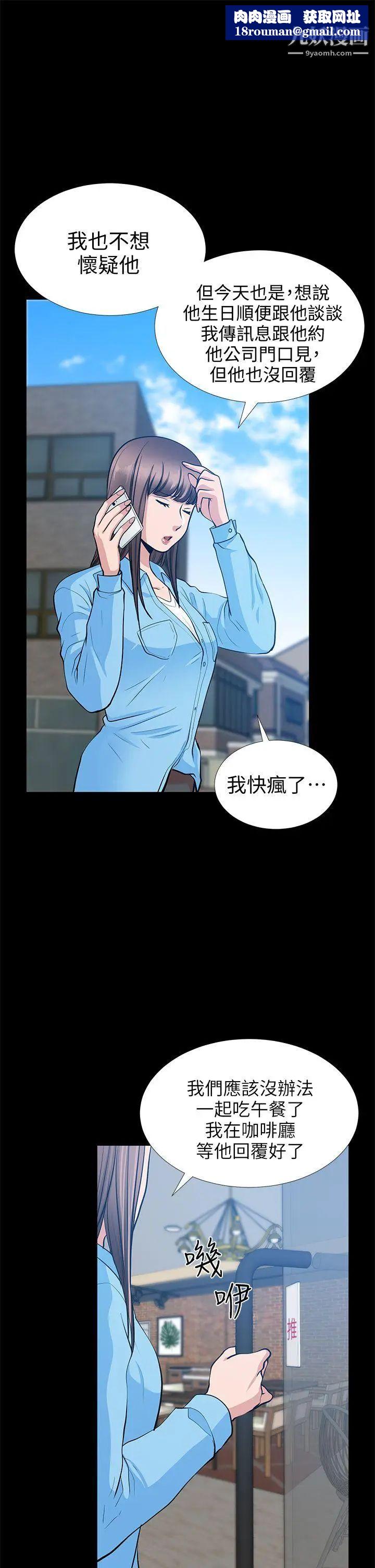 朋友妻第20話-跟砲友和老婆共處一室