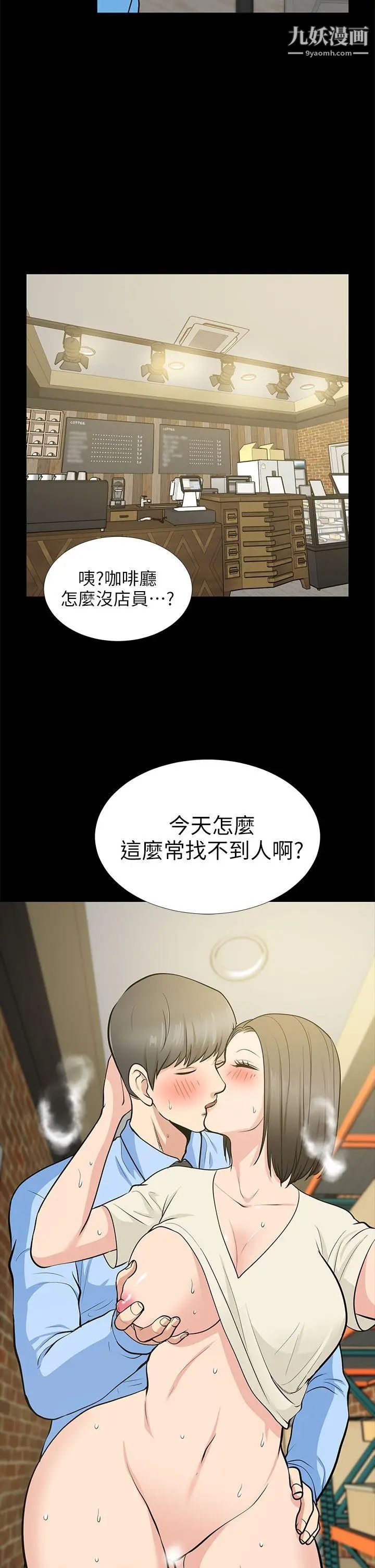 朋友妻第20话-跟炮友和老婆共处一室