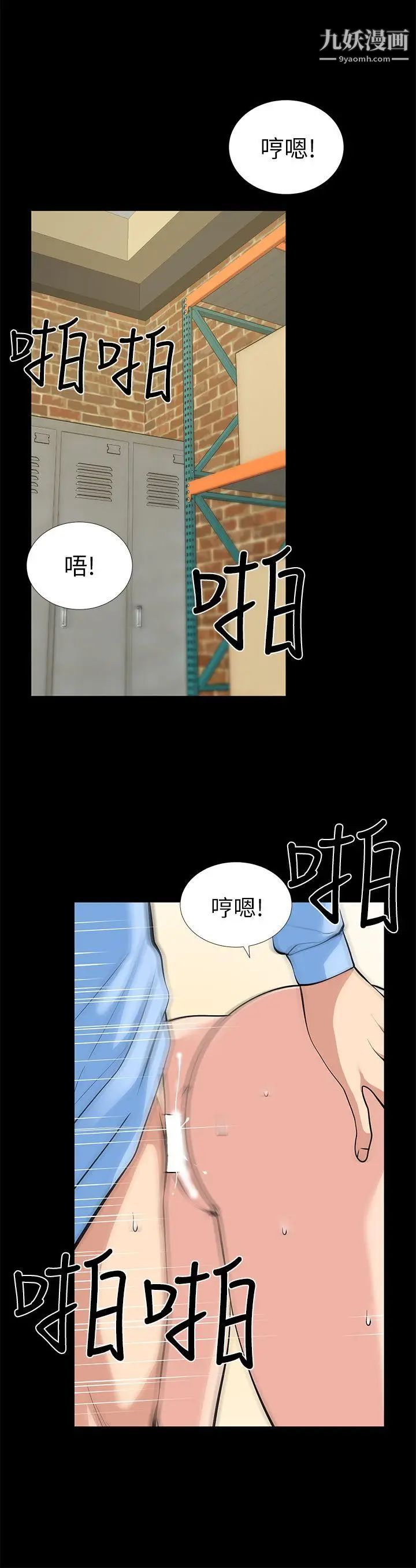 朋友妻第20話-跟砲友和老婆共處一室