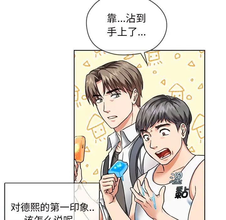 难以克制的欲望第1话