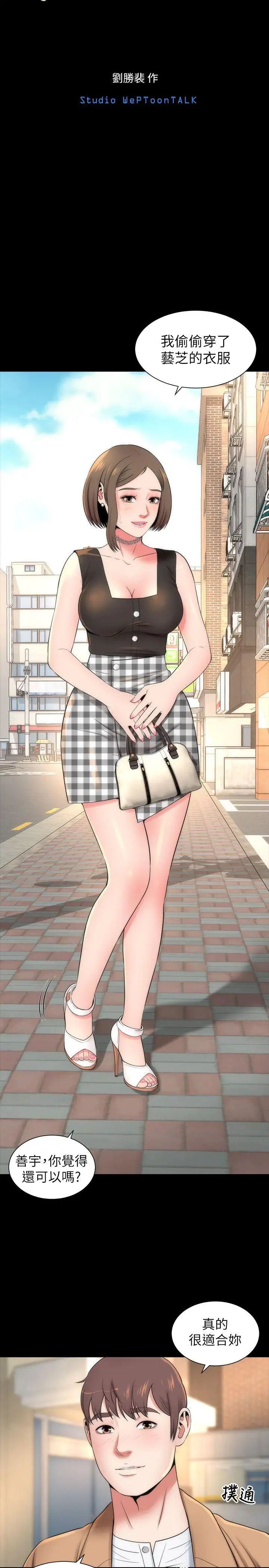 隔壁母女第11話-我們去個能獨處的地方吧