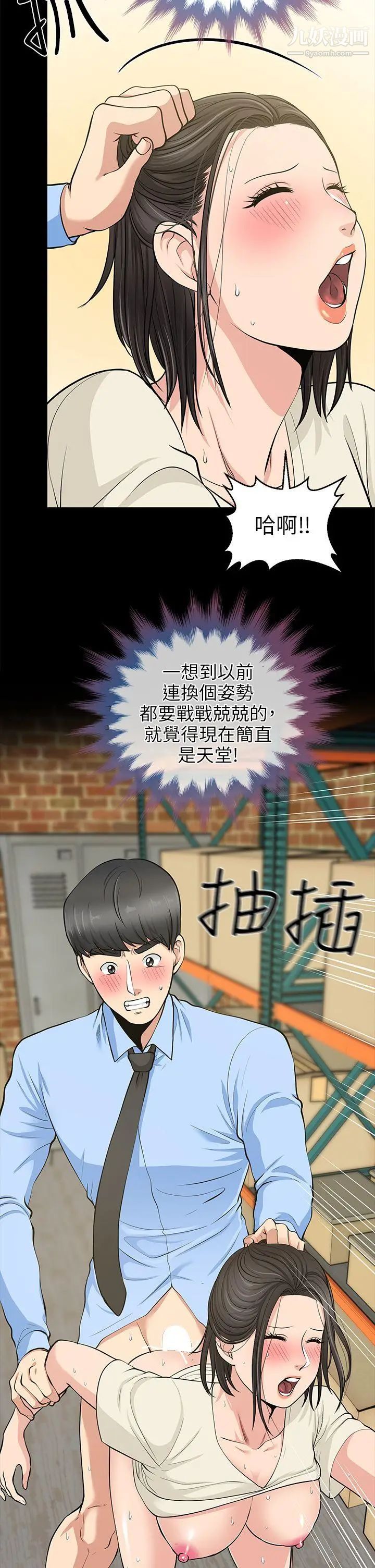 朋友妻第20話-跟砲友和老婆共處一室