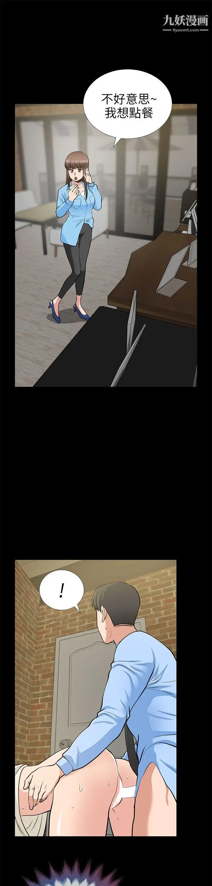 朋友妻第20话-跟炮友和老婆共处一室