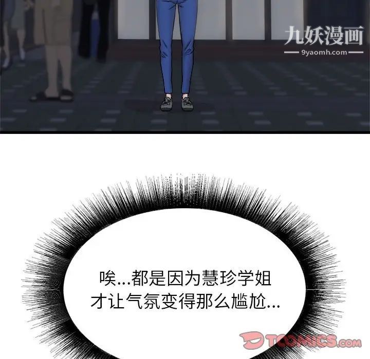 寄住姐姐家第8話