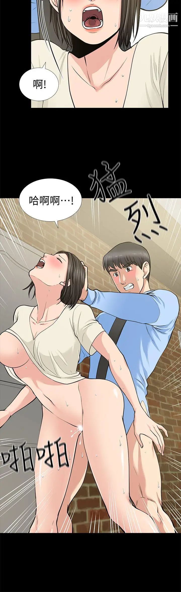 朋友妻第20话-跟炮友和老婆共处一室