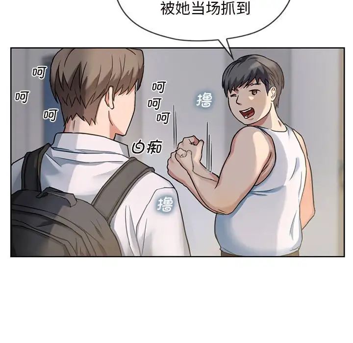 难以克制的欲望第1話