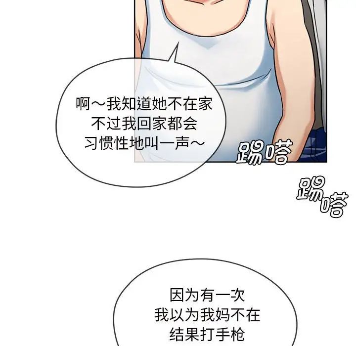 难以克制的欲望第1話