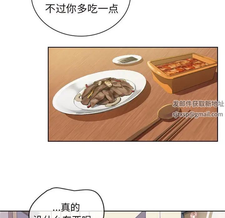 难以克制的欲望第1话