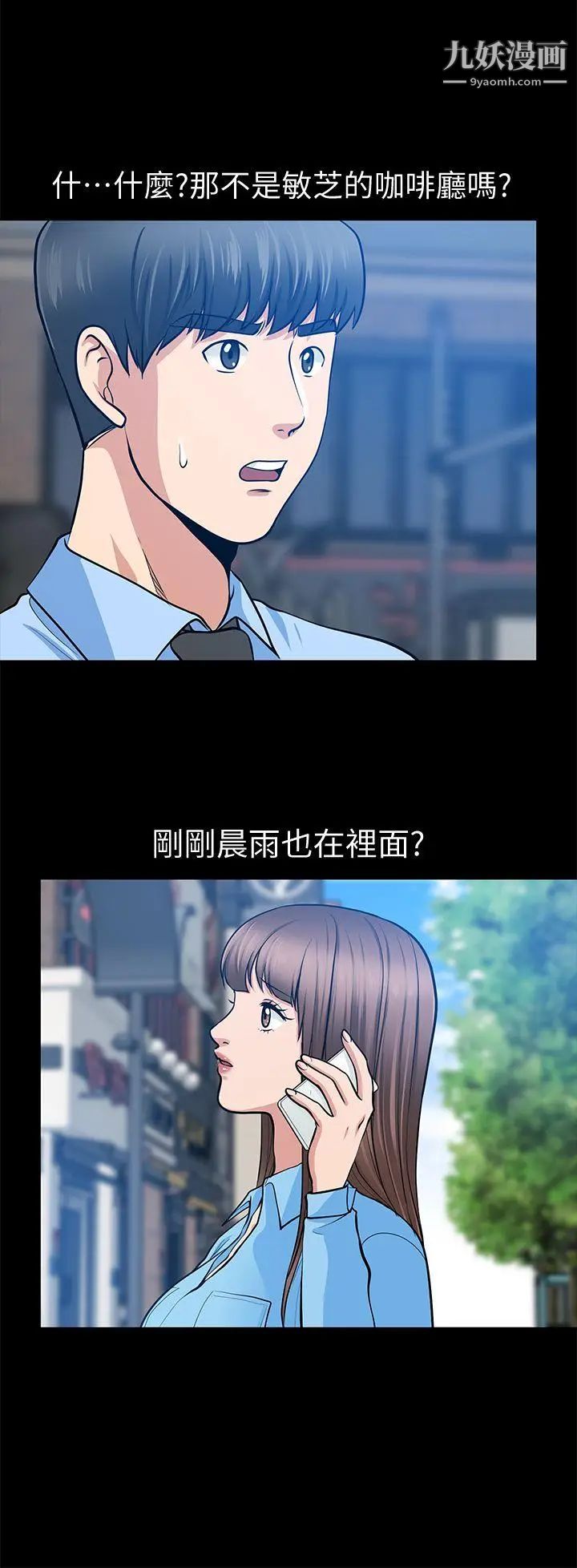 朋友妻第20话-跟炮友和老婆共处一室