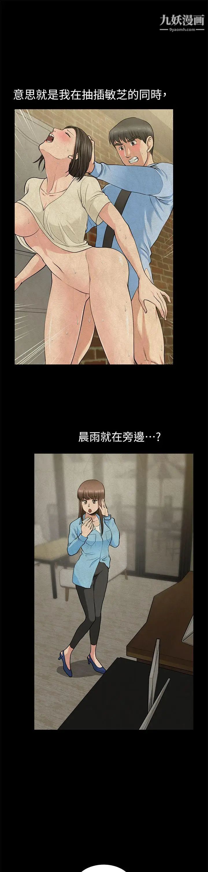 朋友妻第20话-跟炮友和老婆共处一室