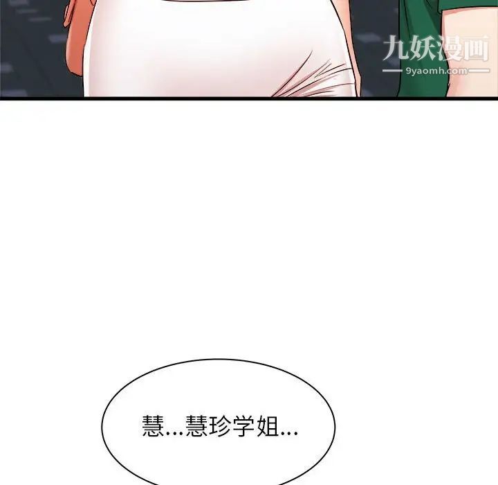 寄住姐姐家第8話