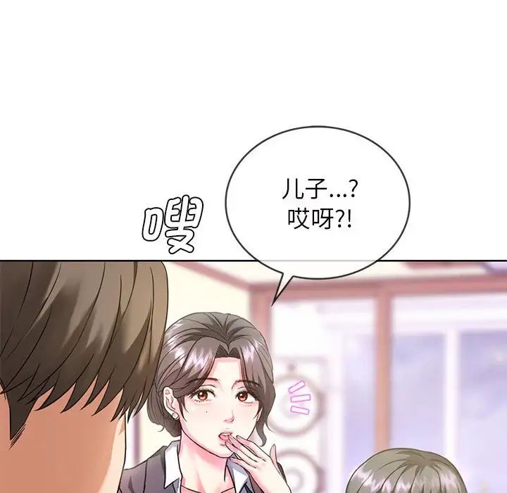 难以克制的欲望第1話