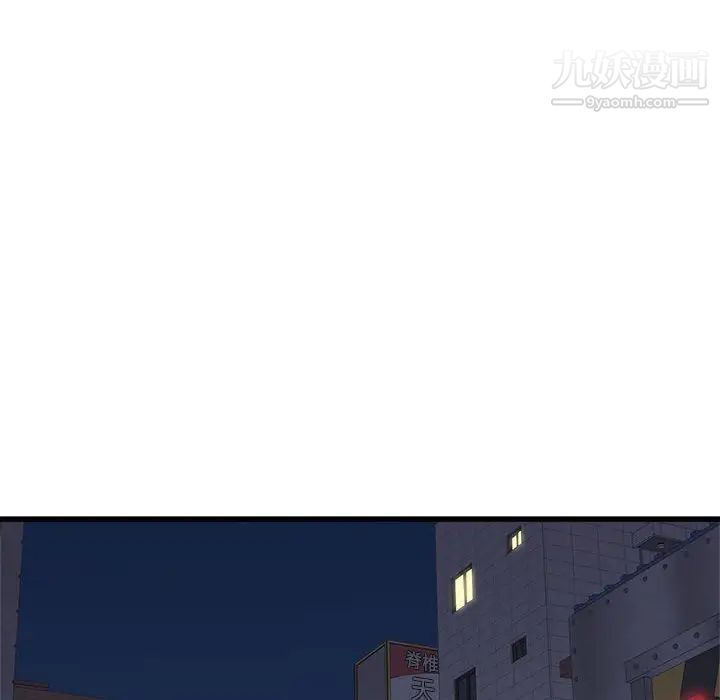 寄住姐姐家第8话