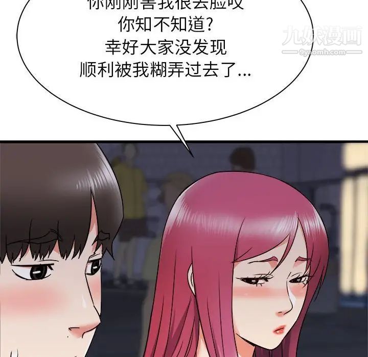 寄住姐姐家第8话