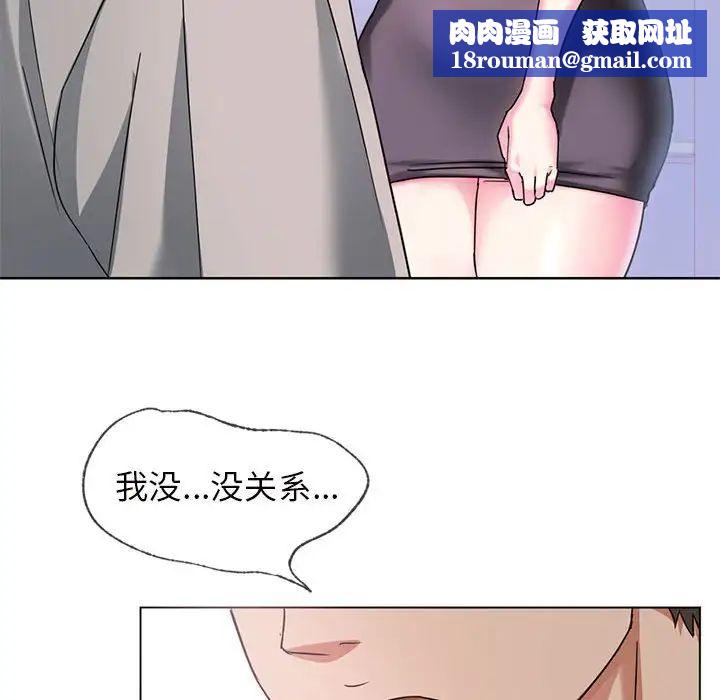 难以克制的欲望第1话