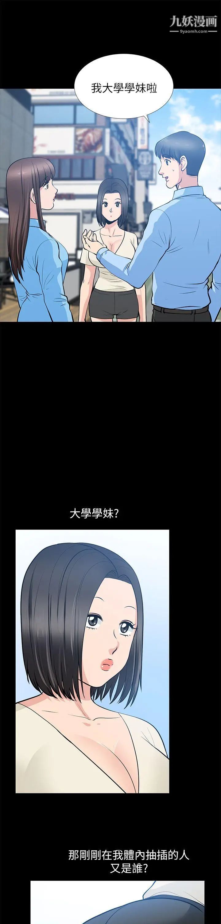 朋友妻第21話-叫男妓的妻子