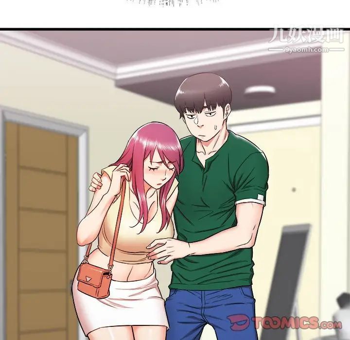 寄住姐姐家第8話