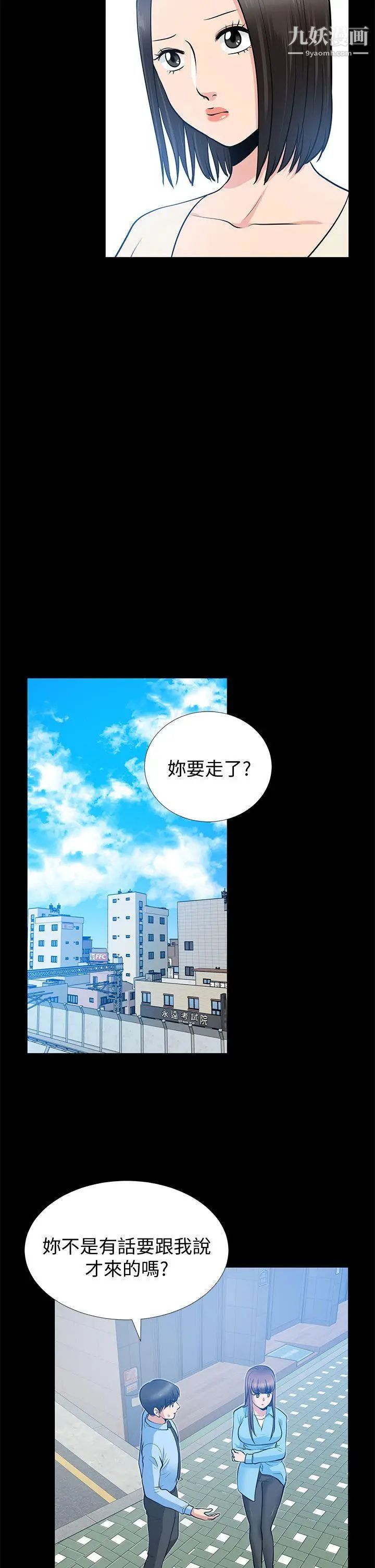 朋友妻第21話-叫男妓的妻子