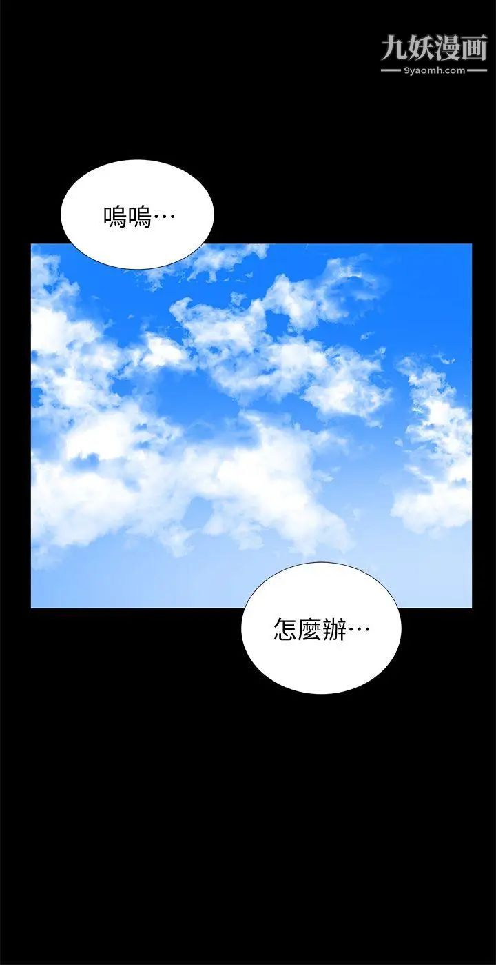 朋友妻第21話-叫男妓的妻子