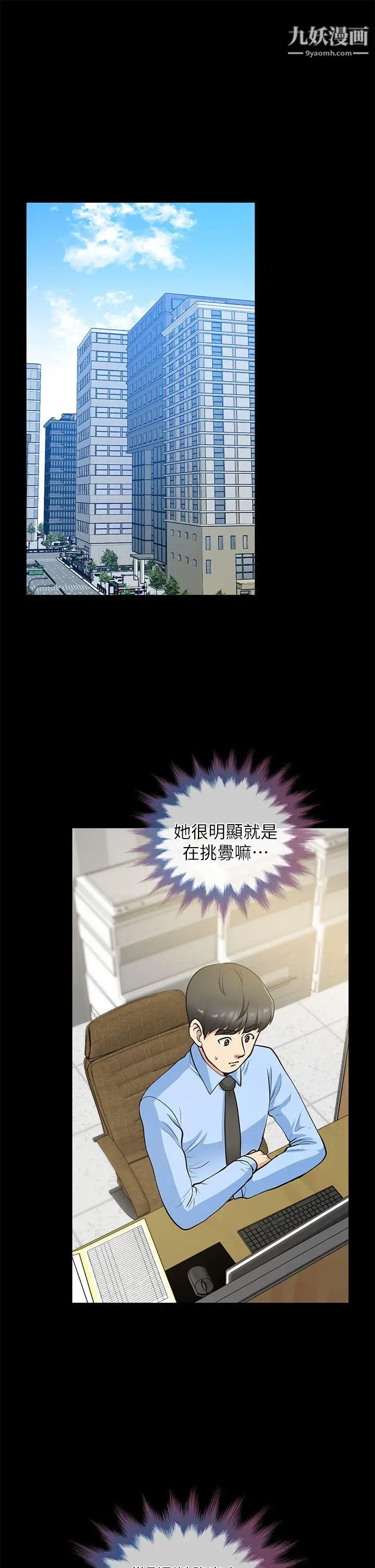 朋友妻第21話-叫男妓的妻子