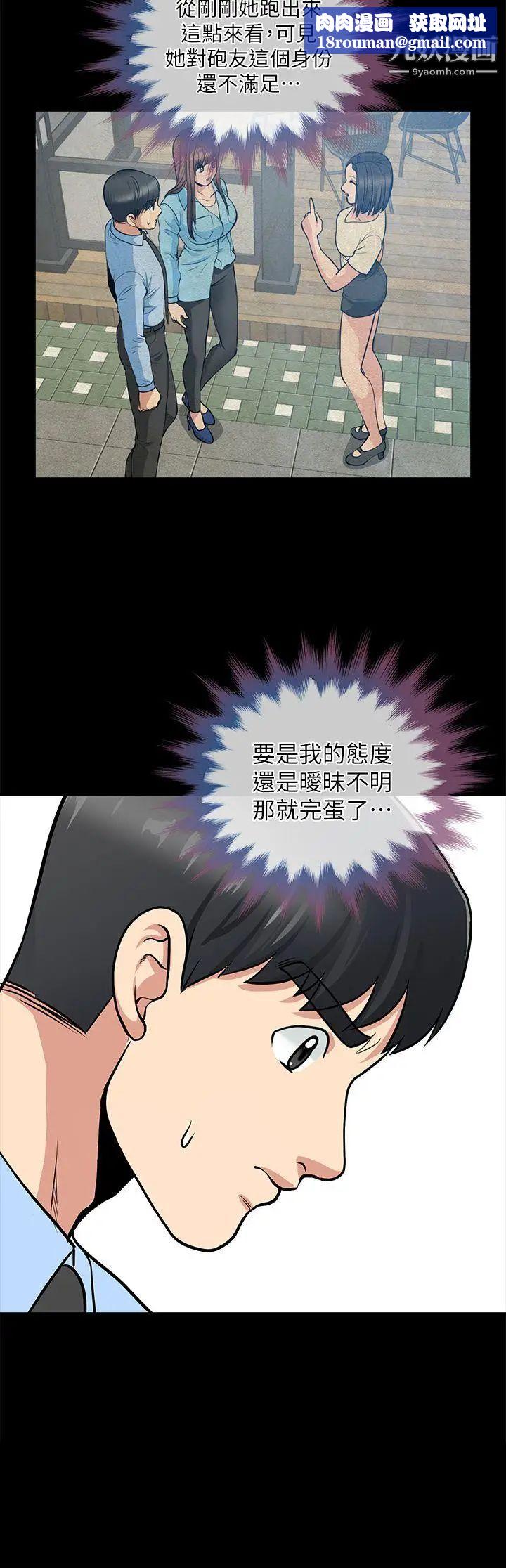 朋友妻第21话-叫男妓的妻子