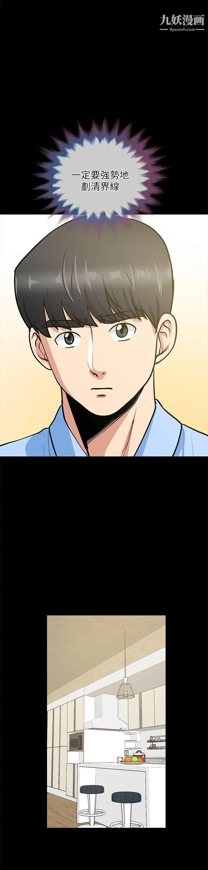 朋友妻第21話-叫男妓的妻子