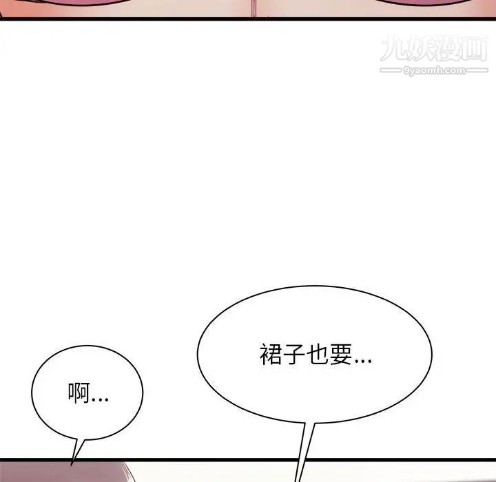 寄住姐姐家第8话