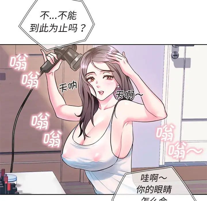 难以克制的欲望第1话