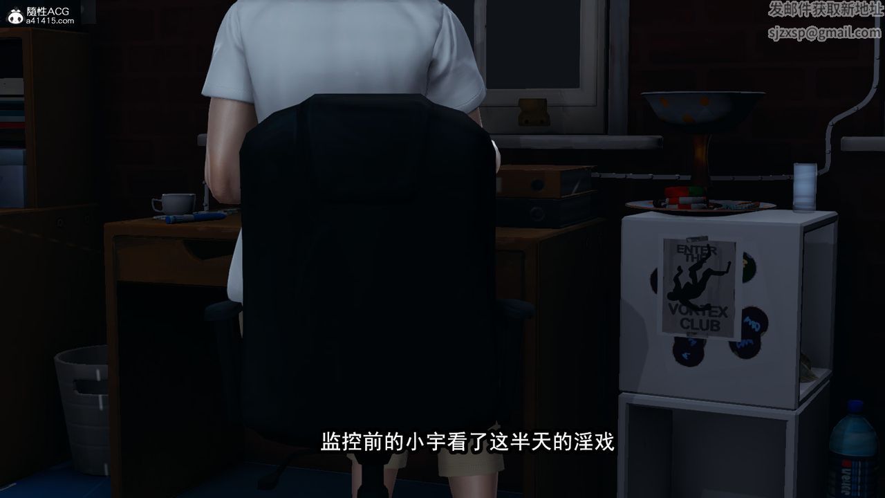 [3D]我的女王母親第10話