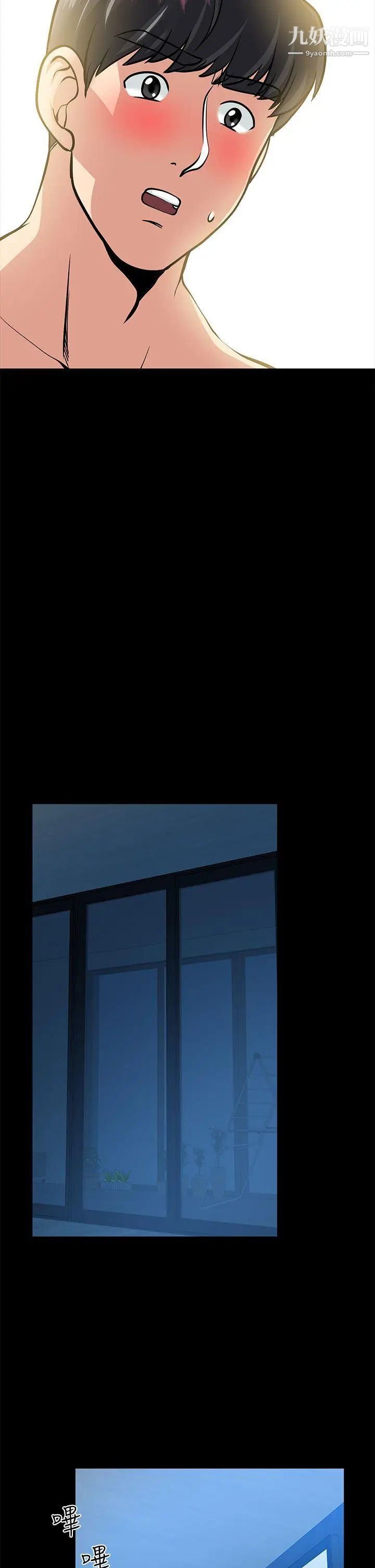 朋友妻第21话-叫男妓的妻子