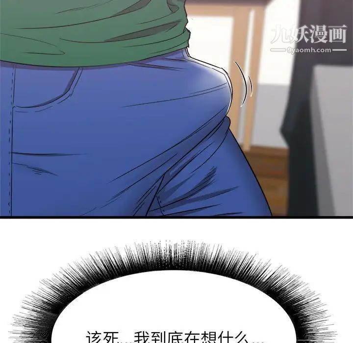 寄住姐姐家第8話