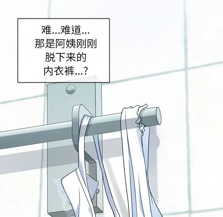 难以克制的欲望第1话