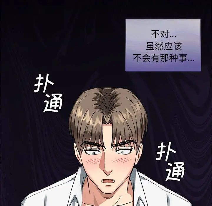 难以克制的欲望第1话