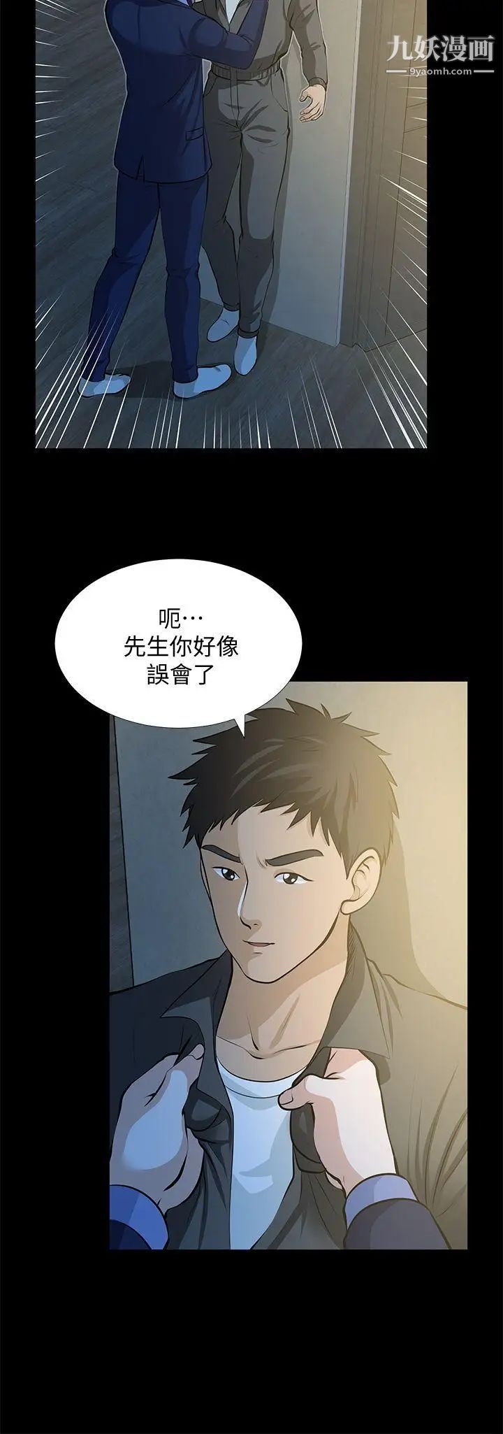 朋友妻第22话-其他男人的味道