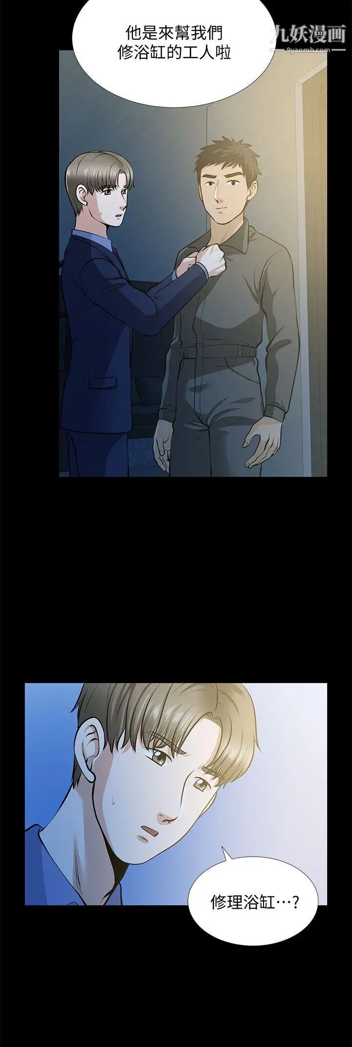 朋友妻第22话-其他男人的味道