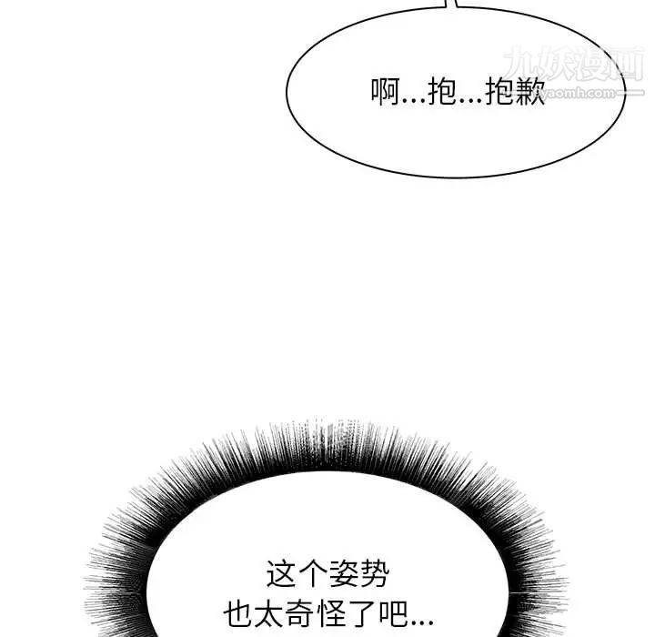 寄住姐姐家第9话