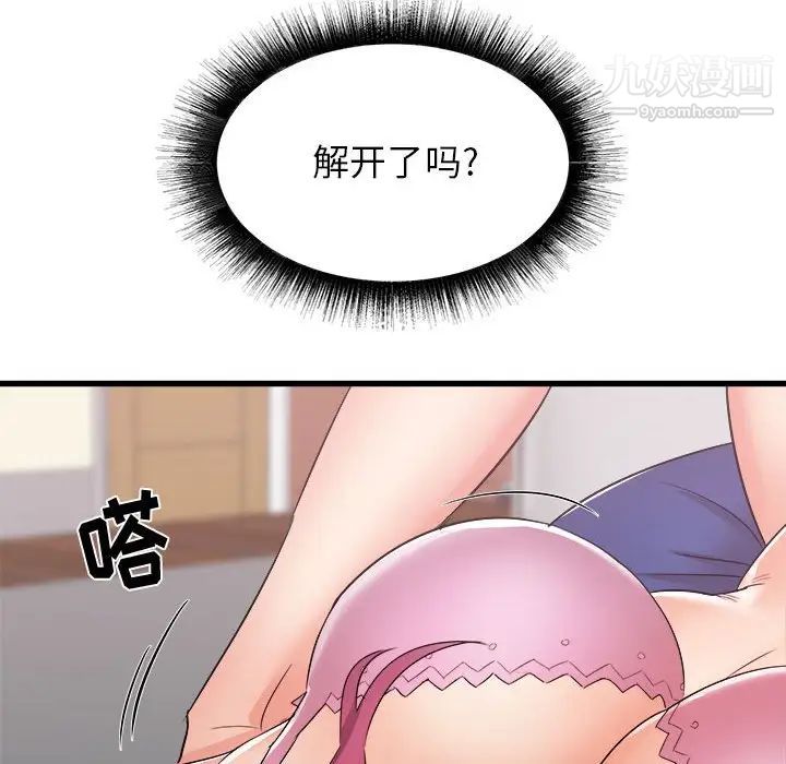 寄住姐姐家第9话