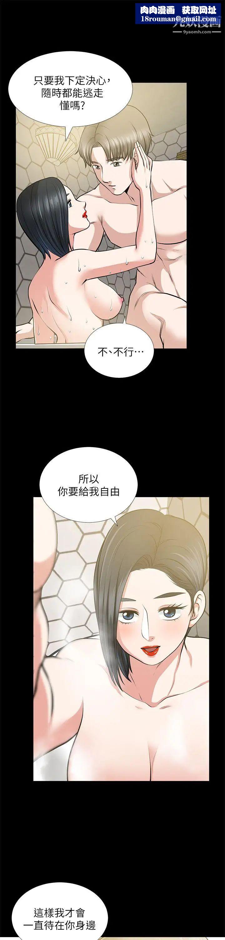 朋友妻第22話-其他男人的味道