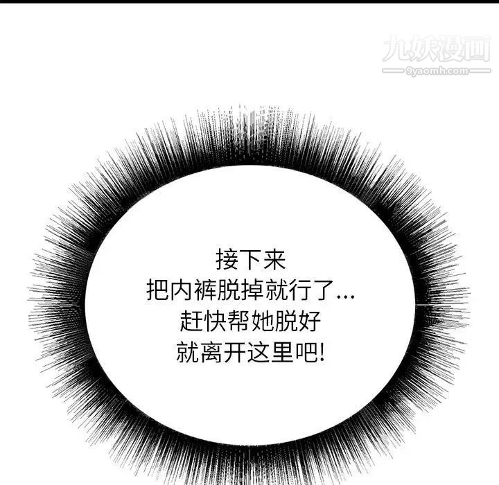 寄住姐姐家第9话