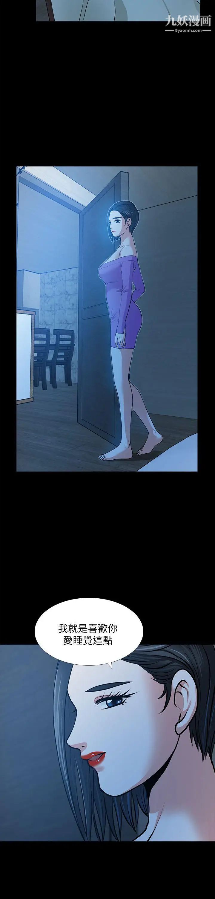 朋友妻第22话-其他男人的味道