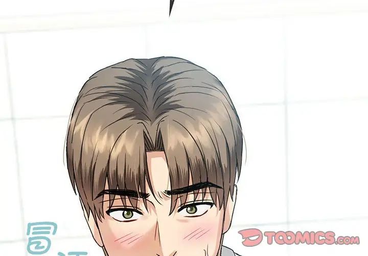 难以克制的欲望第2话