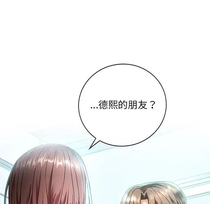 难以克制的欲望第2話