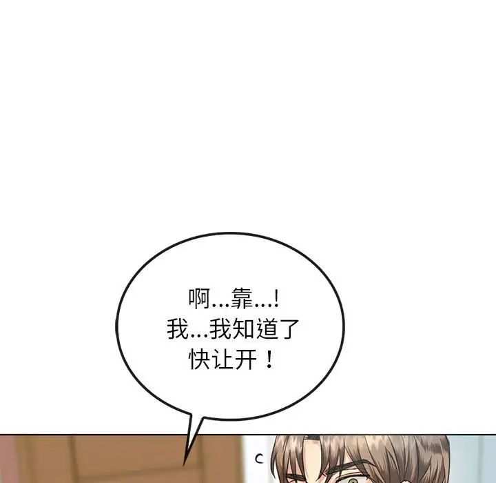 难以克制的欲望第2话